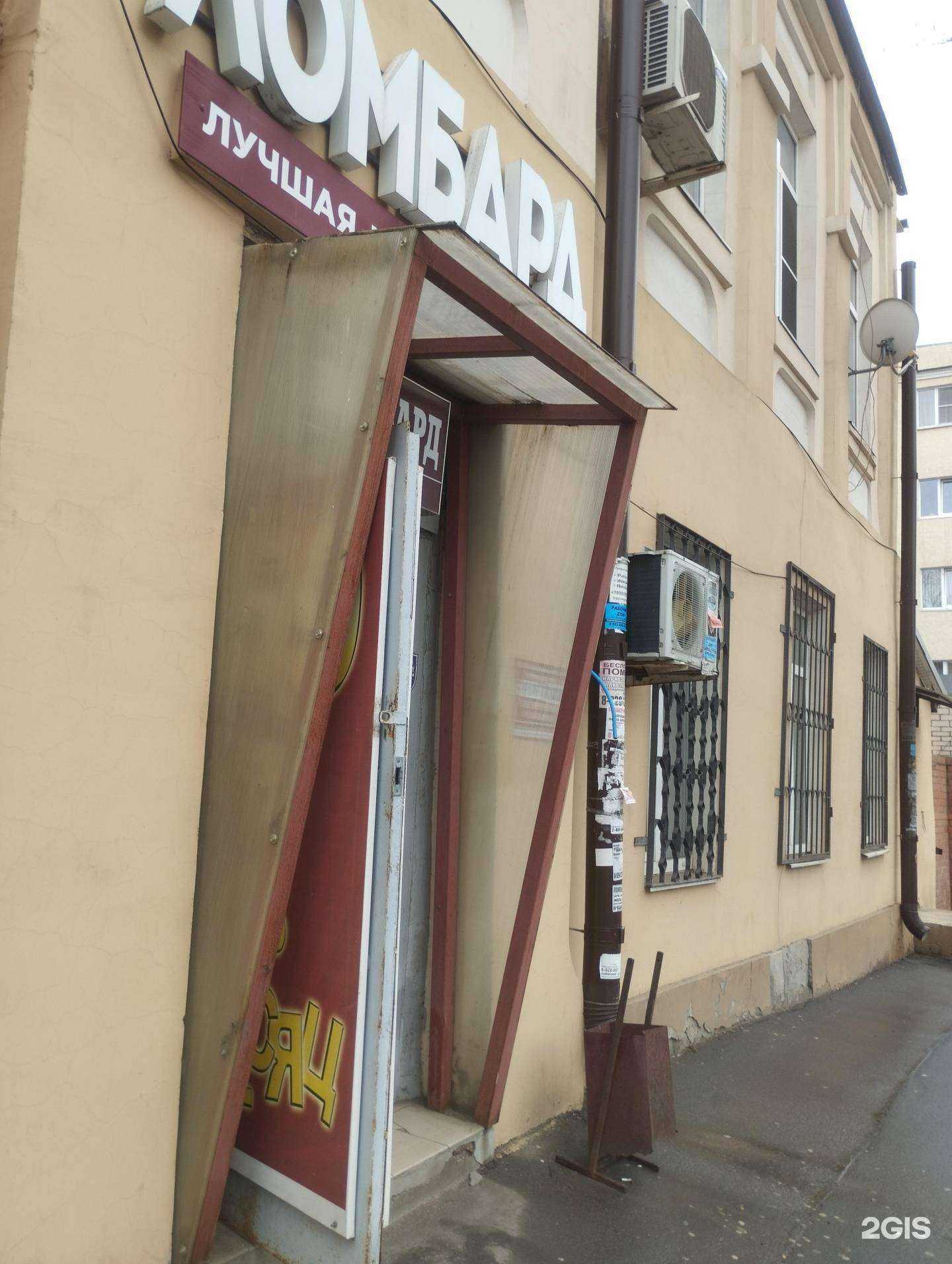 Отзывы на компанию Народный Ломбард в г. Ростов-на-Дону c фото