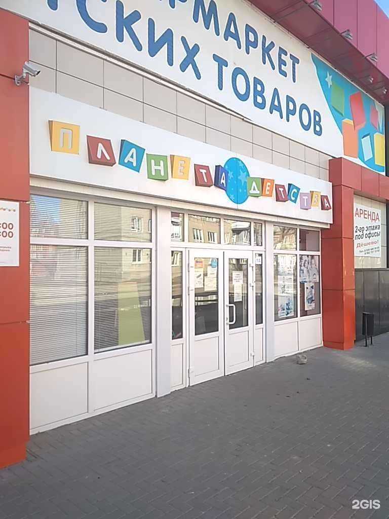 Отзывы на компанию Планета детства в г. Котовск c фото