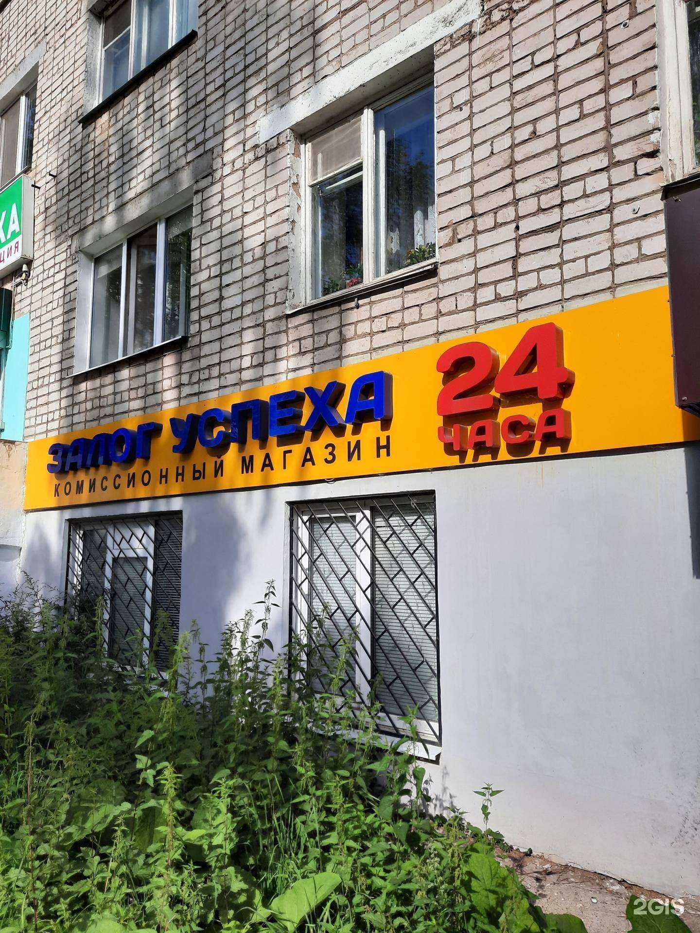 Отзывы на компанию Залог успеха в Березниках c фото