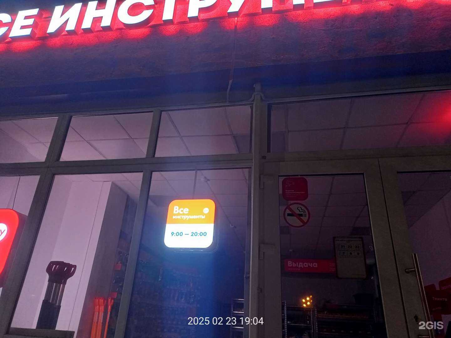 Отзывы на компанию ВсеИнструменты.ру в г. Казань c фото