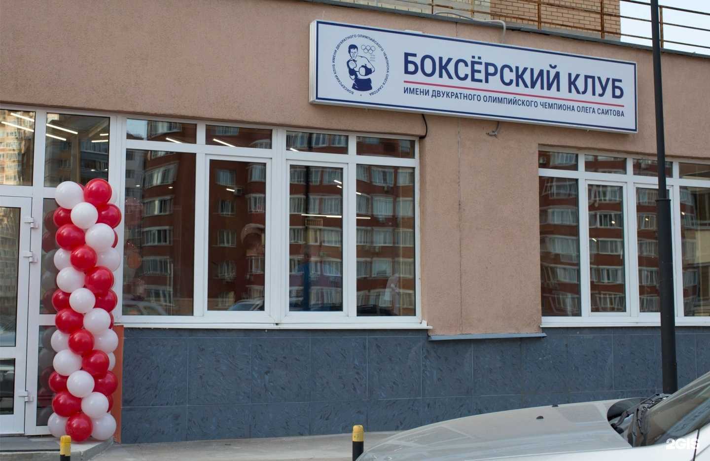 Отзывы на компанию Боксерский клуб им. двукратного олимпийского чемпиона Олега Саитова в Самаре c фото