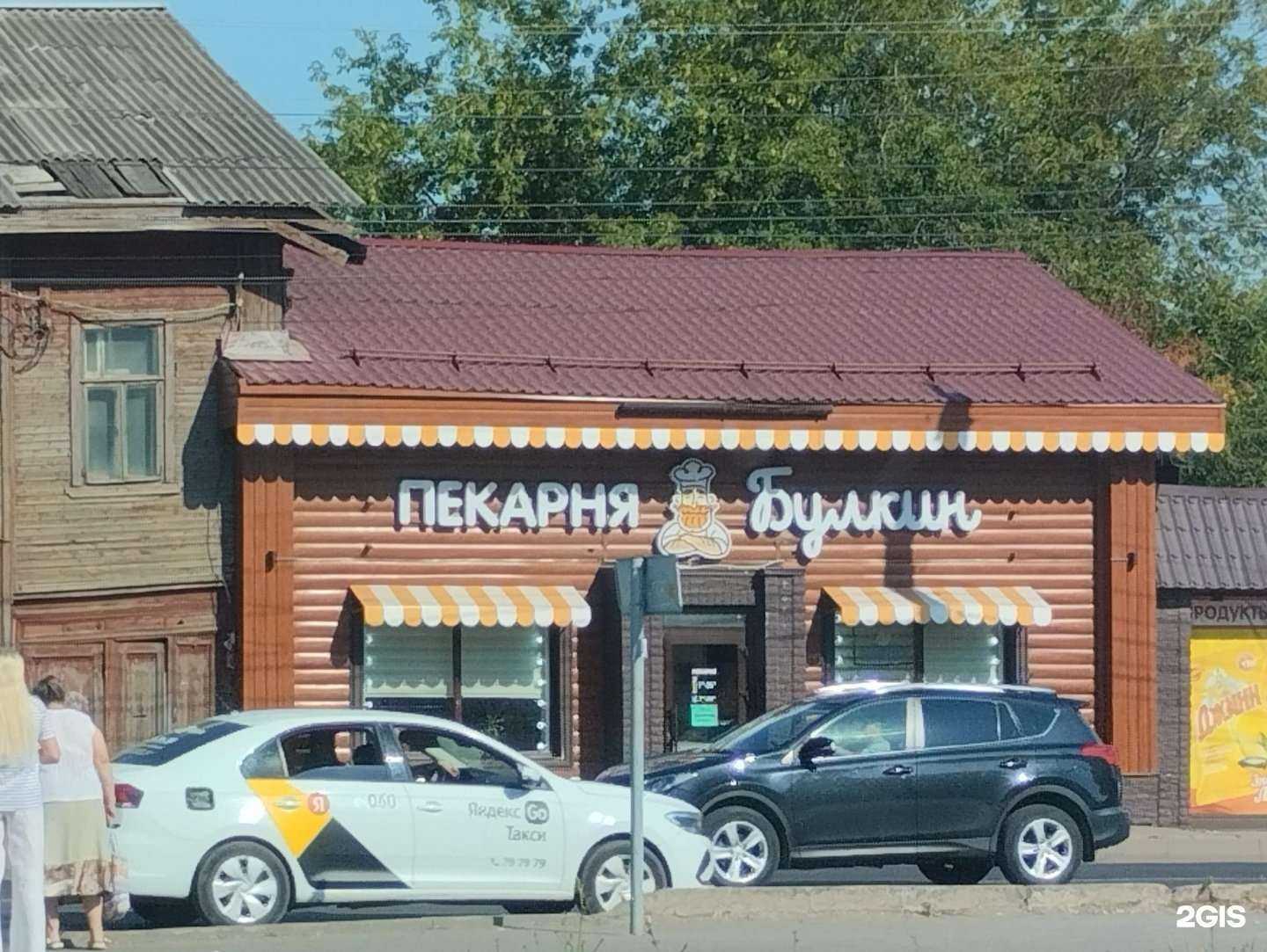 Отзывы на компанию Булкин в Кирове c фото