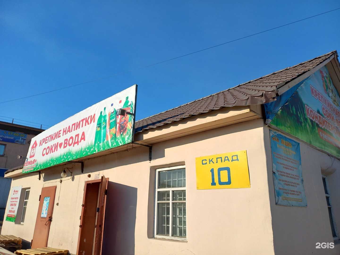 Отзывы на компанию Семья+ в Улан-Удэ c фото - фотография 2 из 2