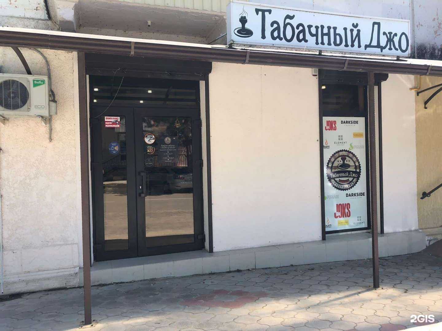 Отзывы на компанию Табачный Джо в г. Темрюк c фото