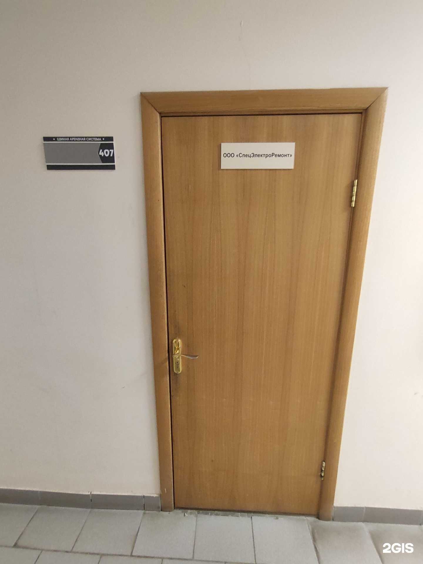 Отзывы на компанию СпецЭлектроРемонт в г. Казань c фото