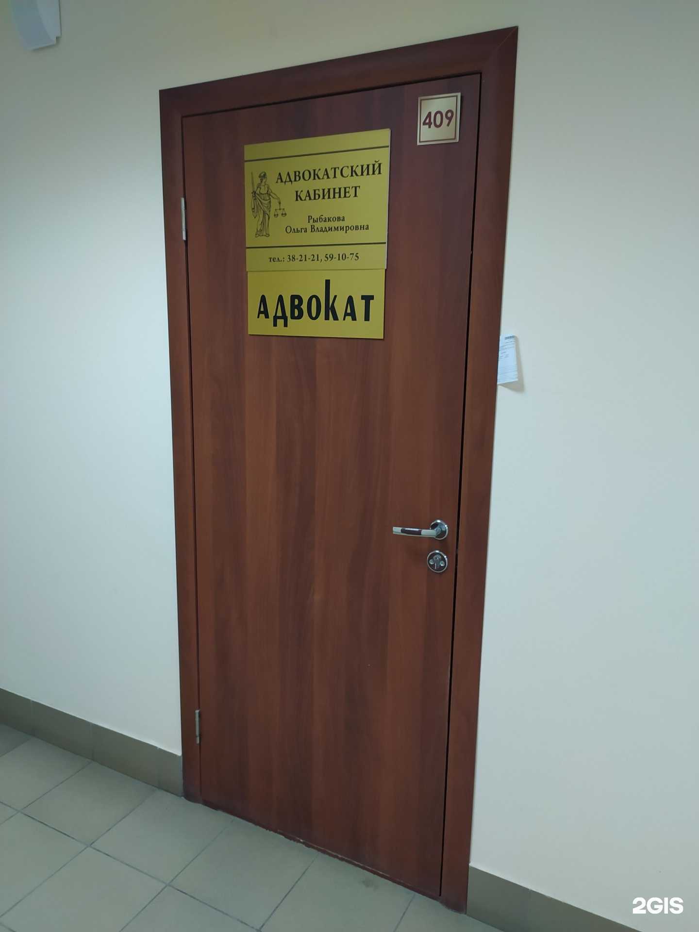 Отзывы на компанию Адвокатский кабинет Рыбакова О.В. в г. Омск c фото