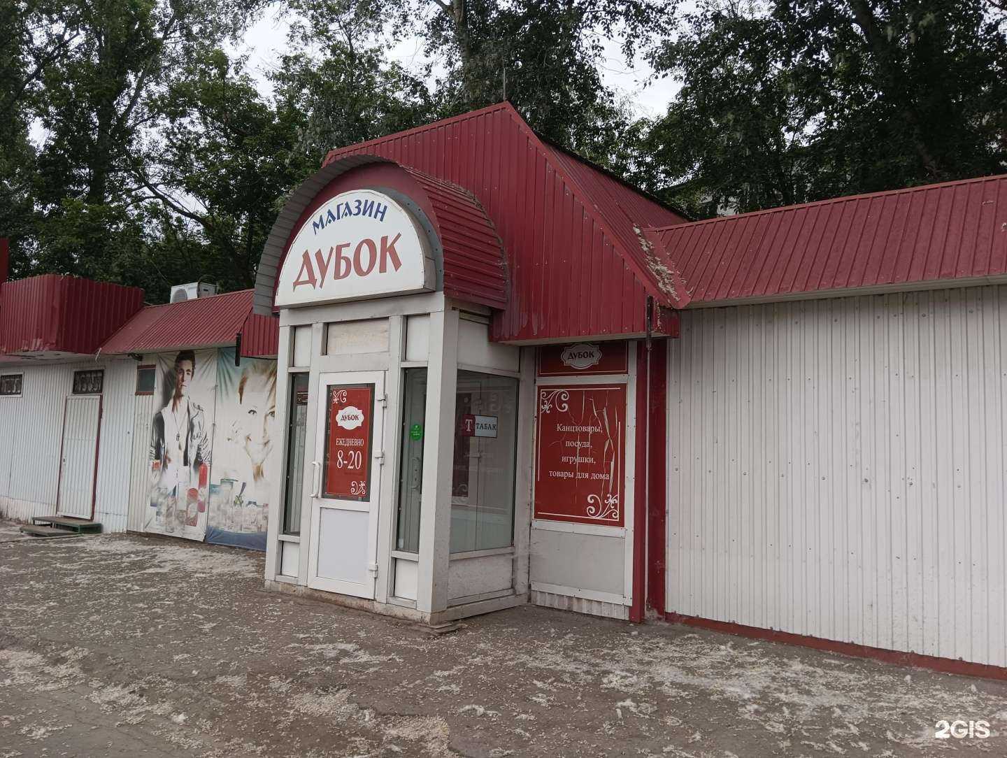 Отзывы на компанию Дубок в Димитровграде c фото