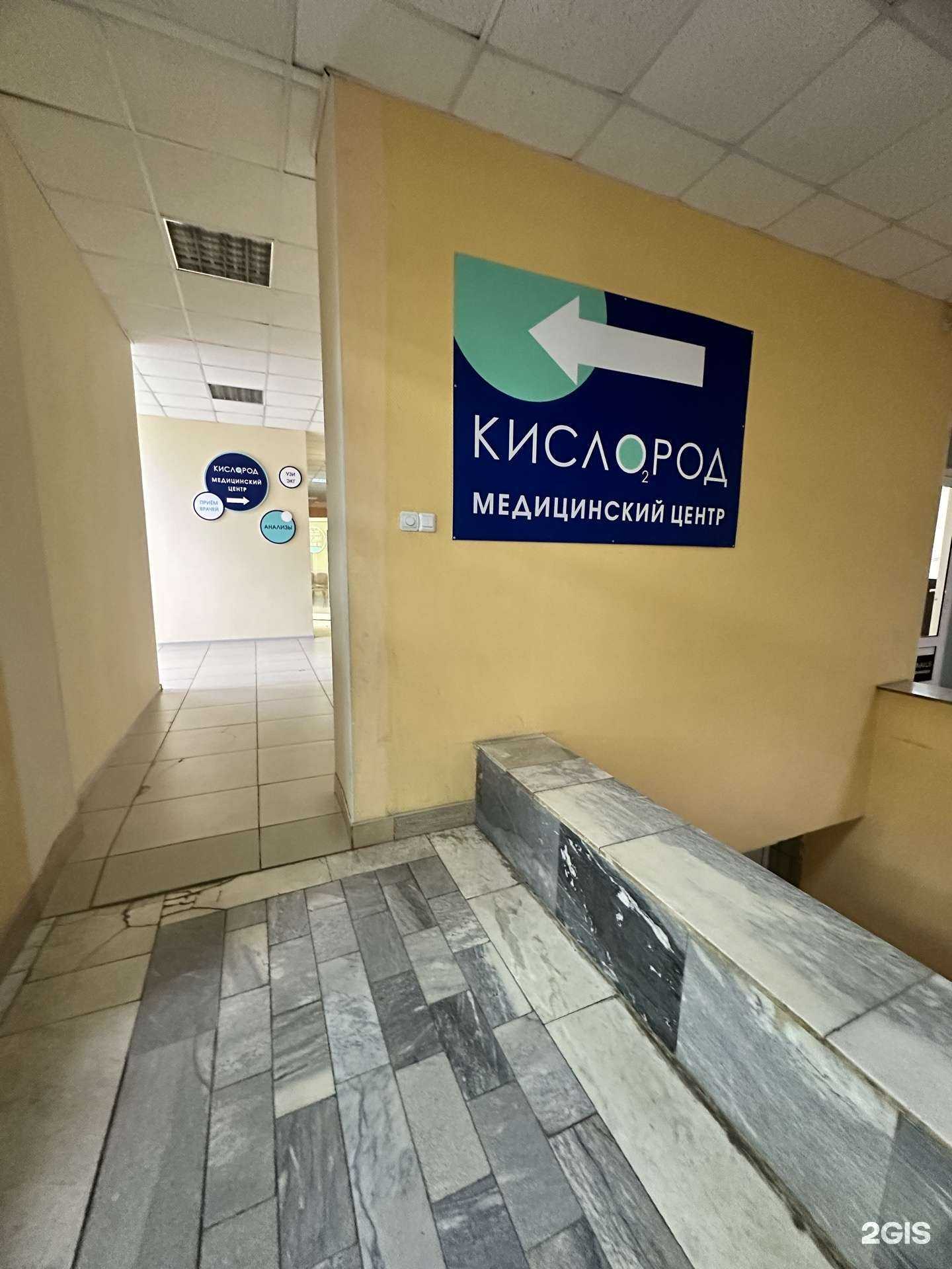 Отзывы на компанию Кислород в Иванове c фото