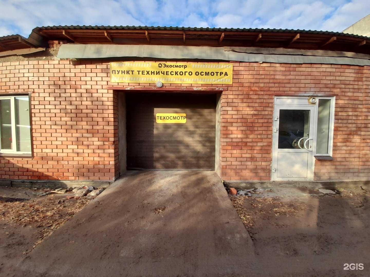 Отзывы на компанию Техосмотр-Нск в г. Омск c фото