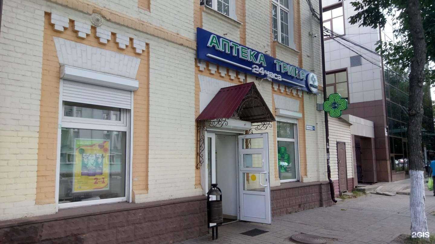 Отзывы на компанию Трика в Ярославле c фото