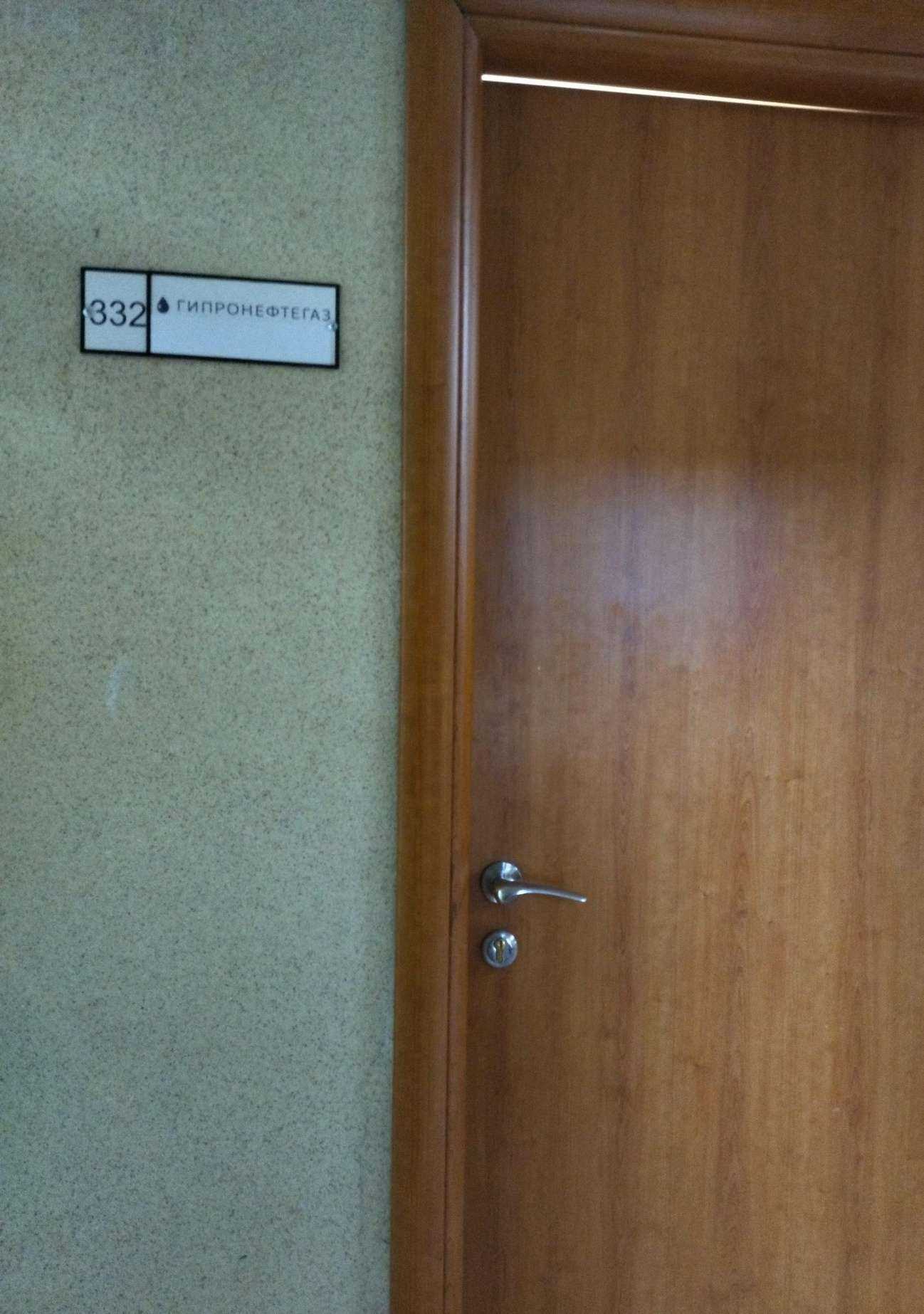 Отзывы на компанию Гипронефтегаз в г. Тюмень c фото