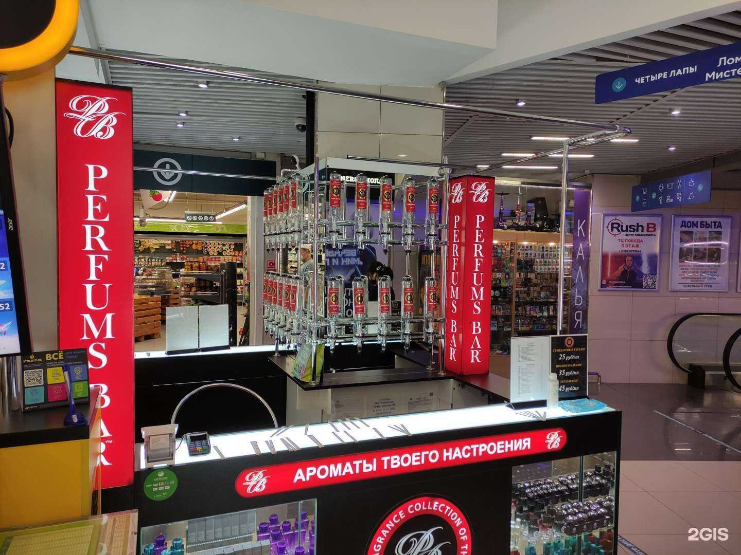 Отзывы на компанию Perfums bar в г. Пушкино c фото