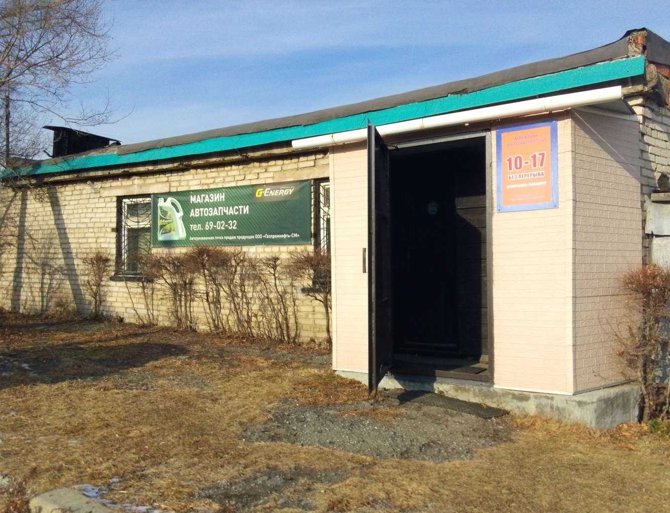 Отзывы на компанию Магазин автозапчастей в Хабаровске c фото