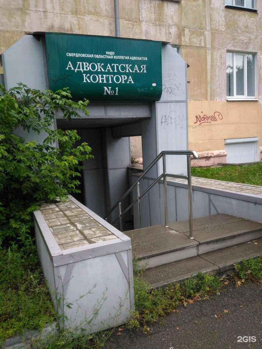 Отзывы на компанию Адвокатская контора №1 в Нижнем Тагиле c фото