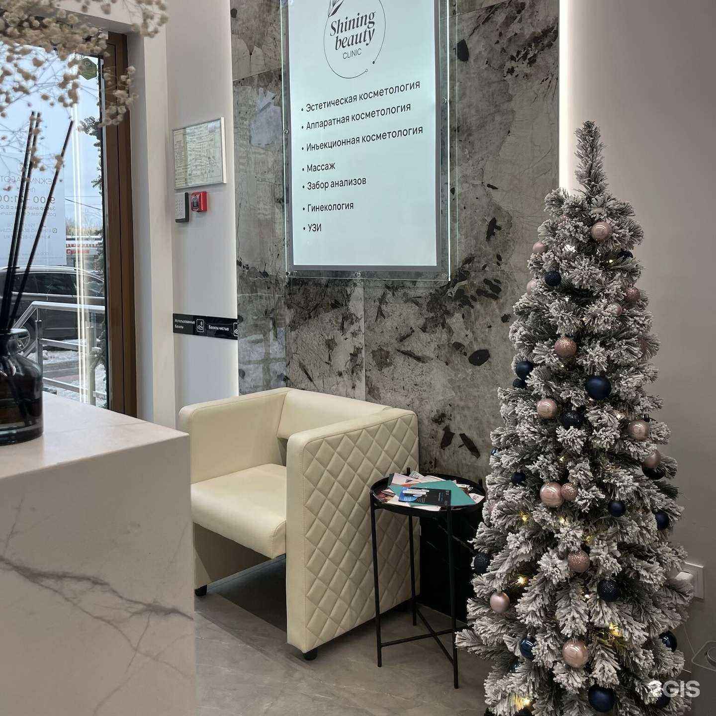 Отзывы на компанию Shining Beauty Clinic в Одинцове c фото