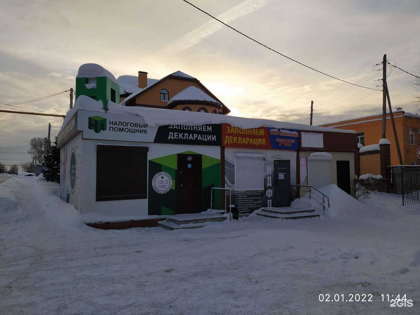 Отзывы на компанию Налоговый помощник в Новосибирске c фото - фотография 2 из 2