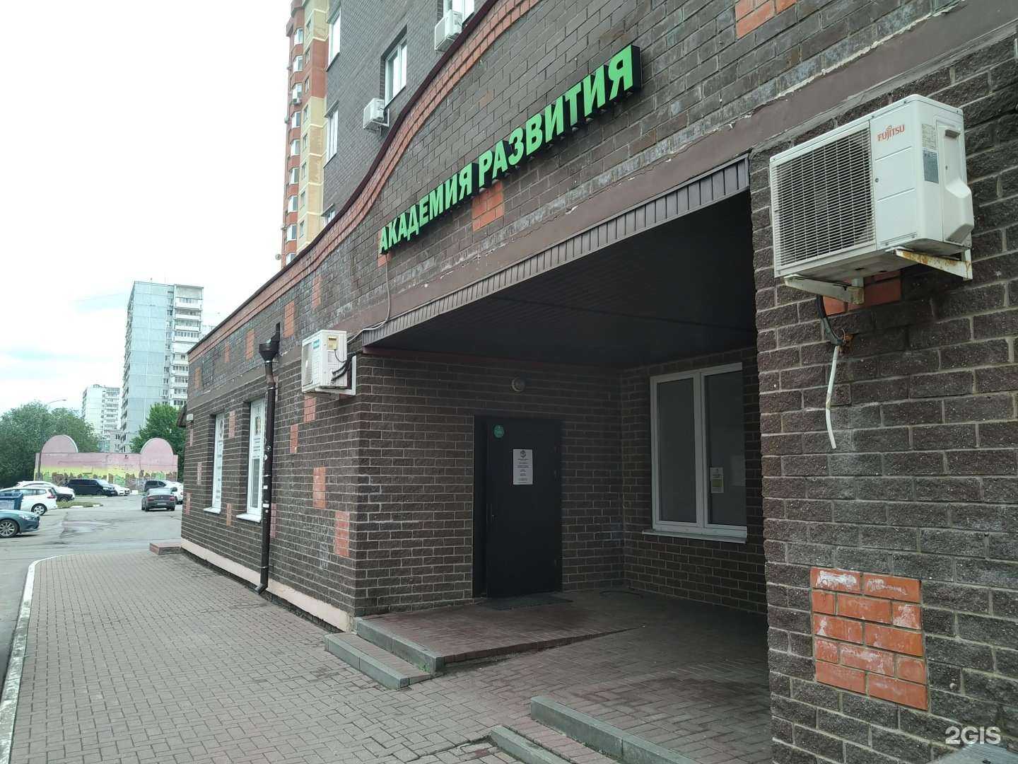 Отзывы на компанию Академия развития в Королёве c фото