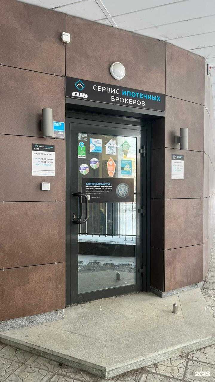 Отзывы на компанию Сиб в Уфе c фото