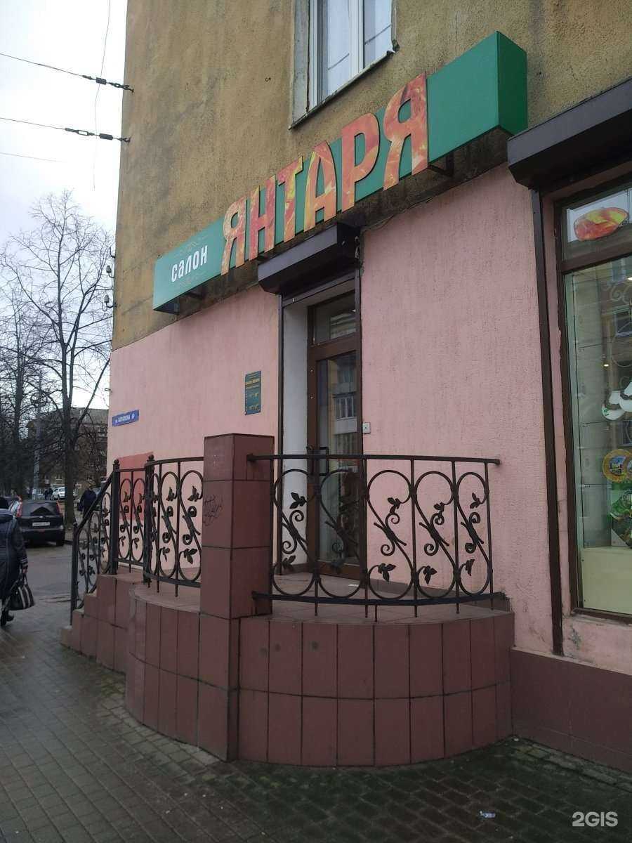 Отзывы на компанию Салон изделий из янтаря в Калининграде c фото