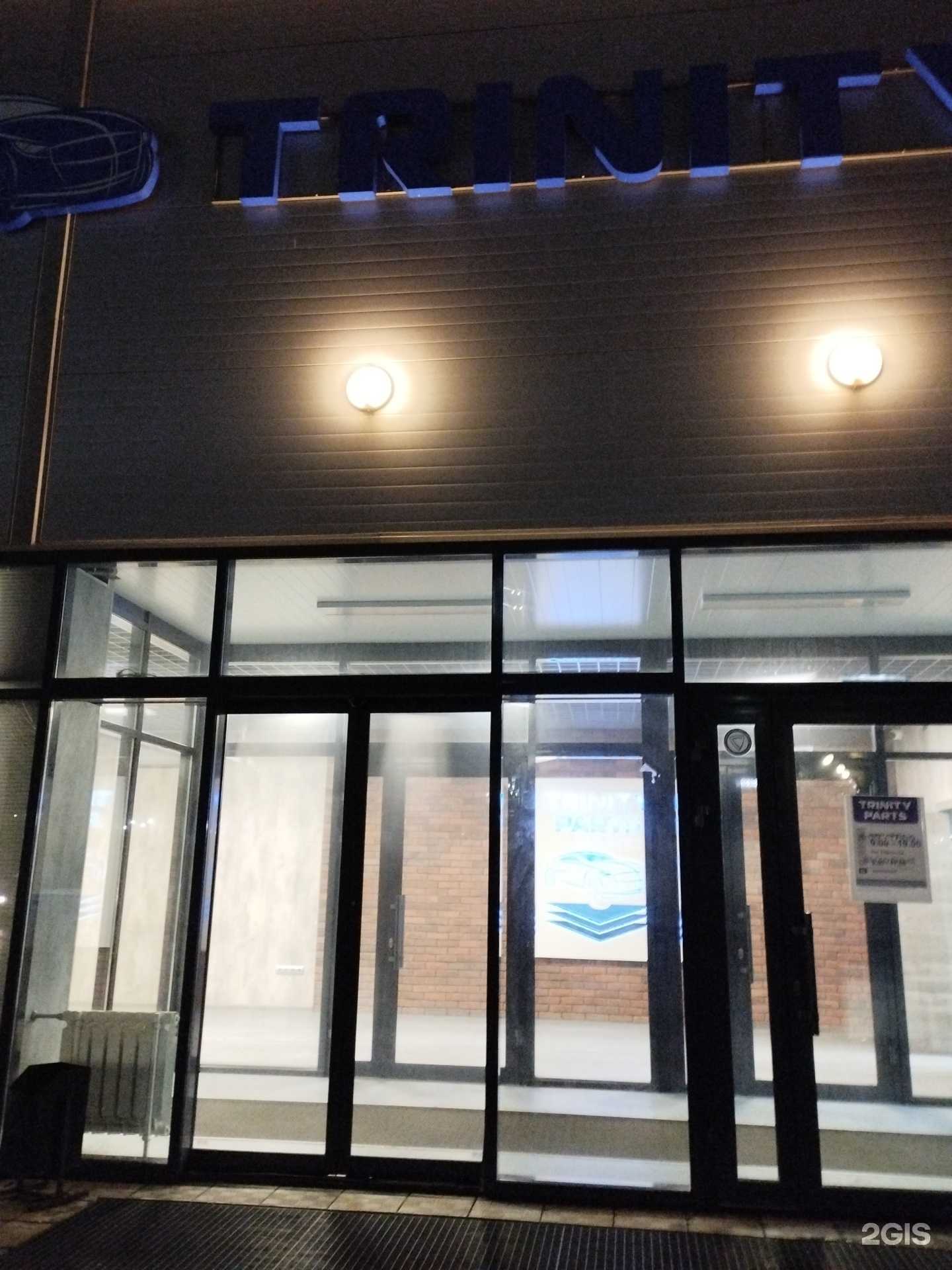 Отзывы на компанию Trinity parts в Нижнем Новгороде c фото