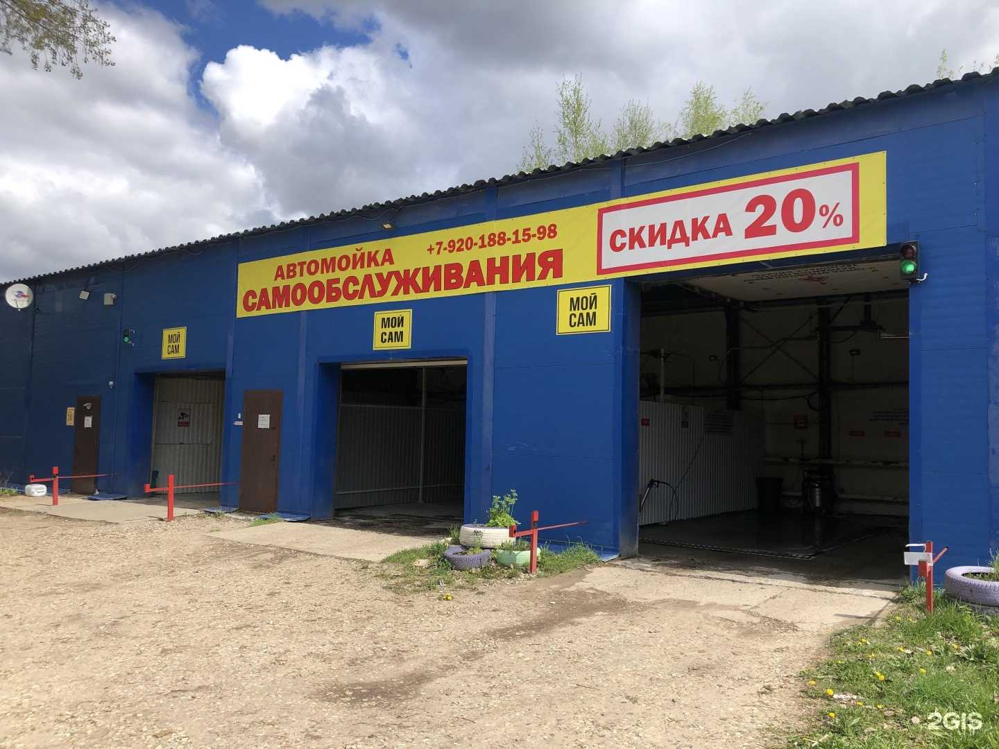 Отзывы на компанию Мой сам в Твери c фото