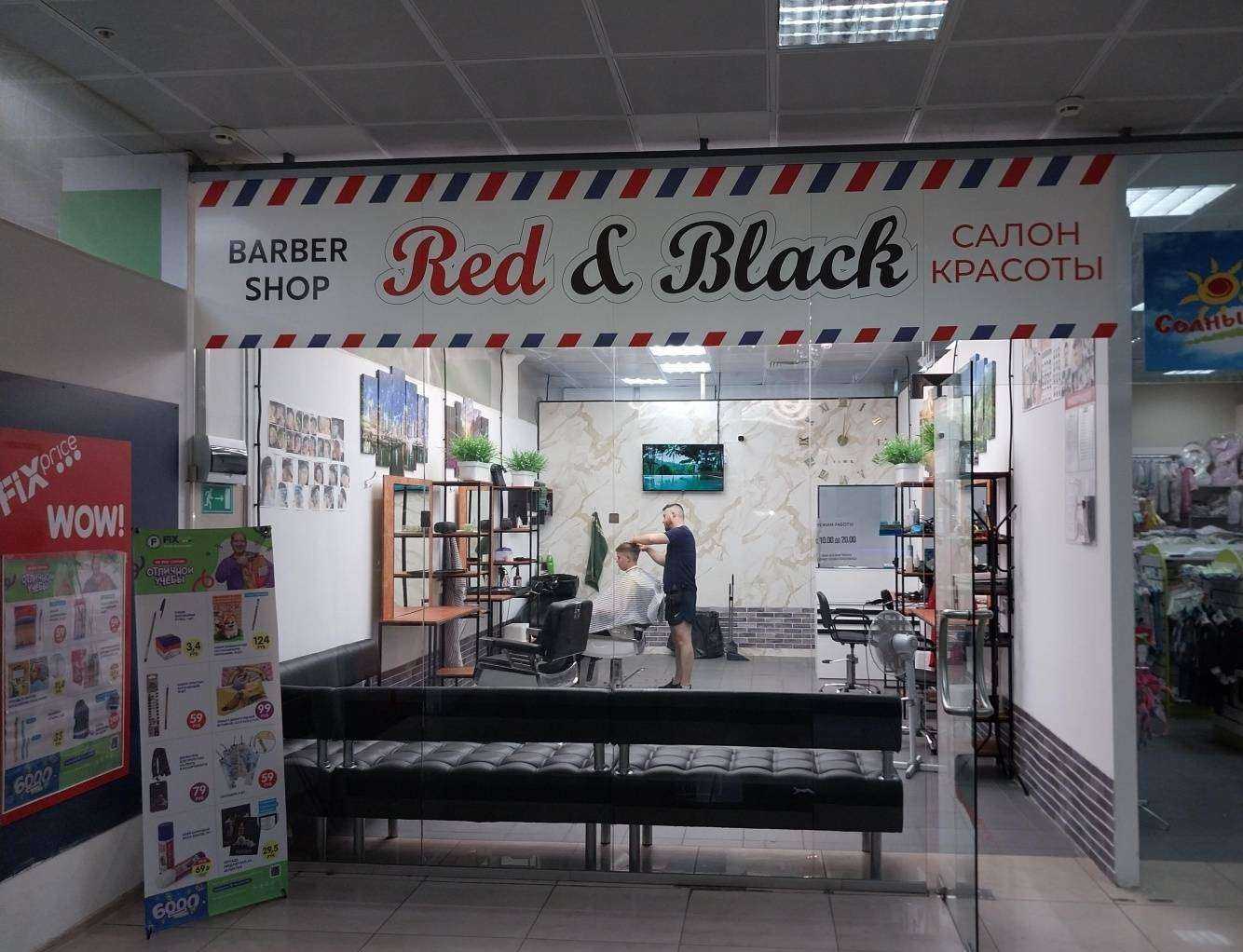 Отзывы на компанию Red&Black в г. Самара c фото