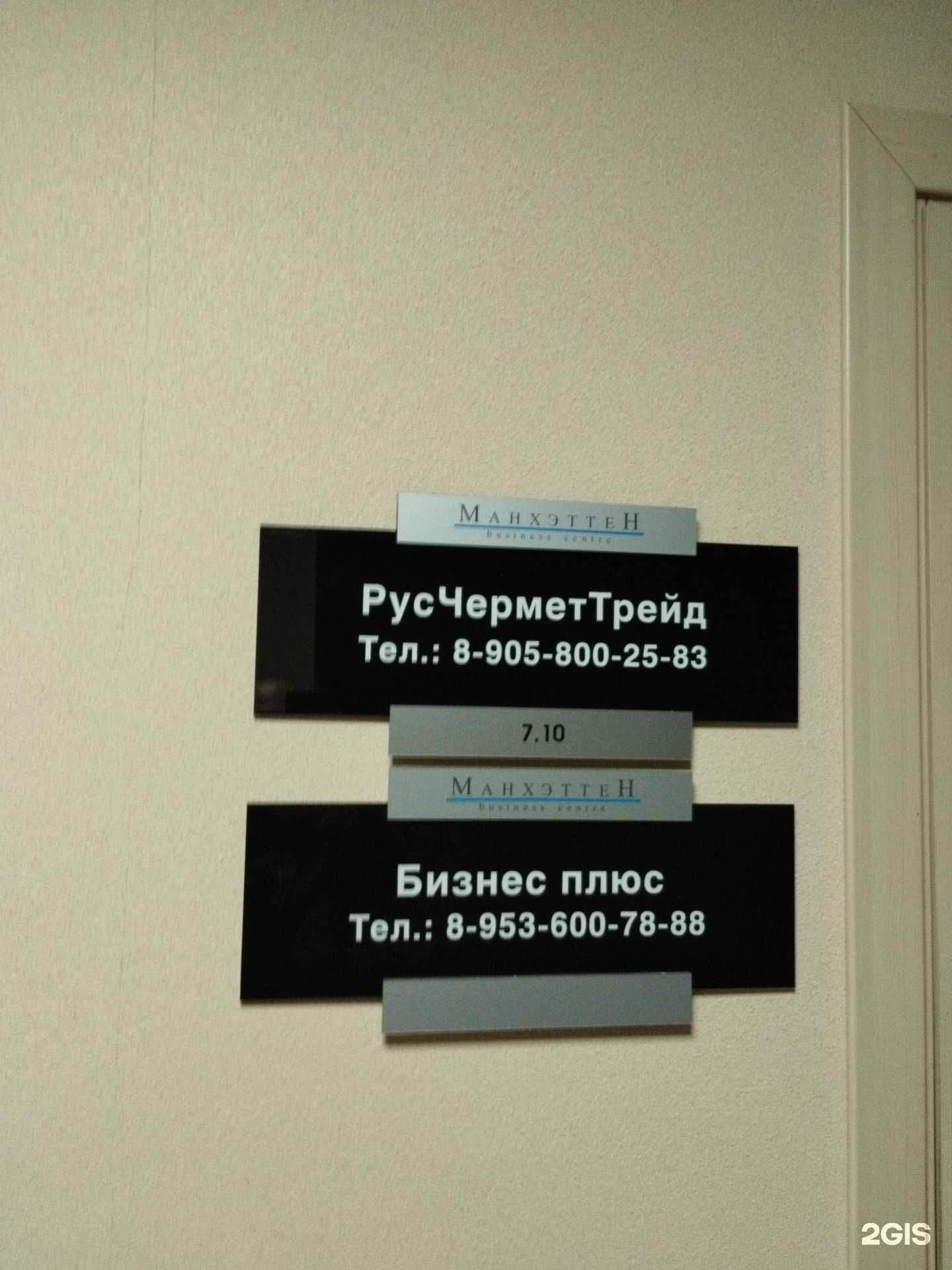Отзывы на компанию Русчерметтрейд в г. Екатеринбург c фото