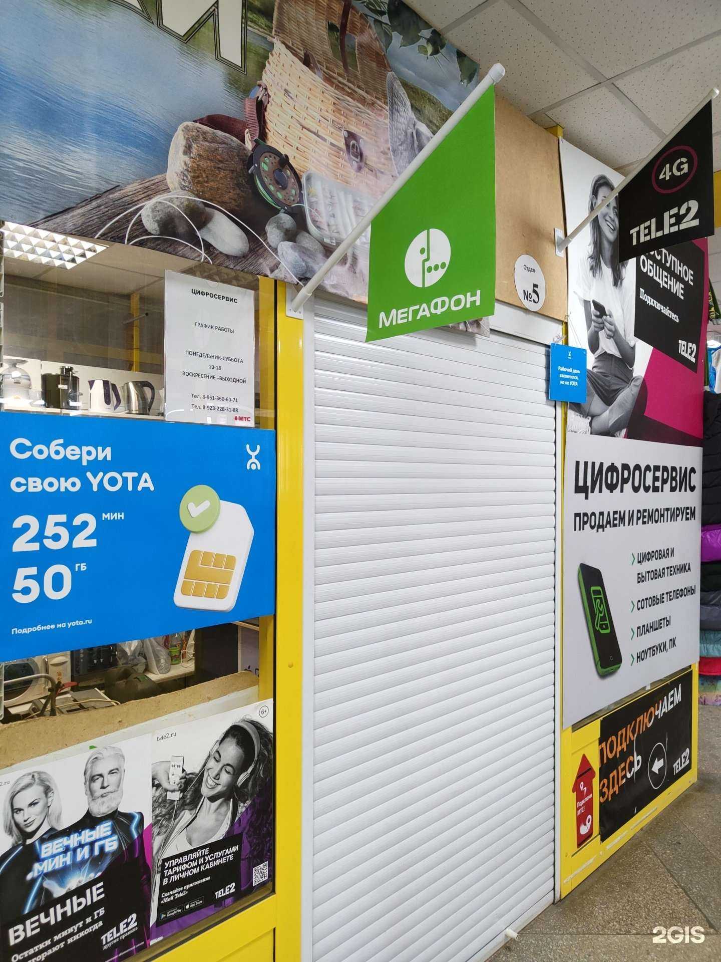 Отзывы на компанию Цифросервис в Бердске c фото