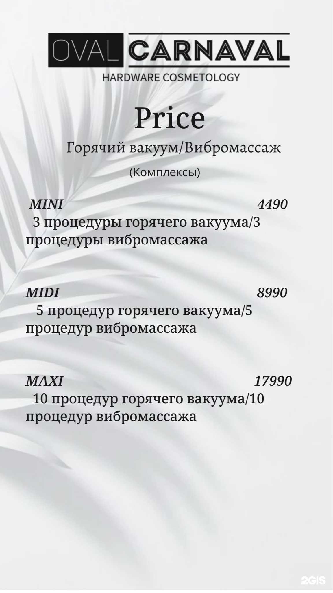 Отзывы на компанию Oval_carnaval в Челябинске c фото