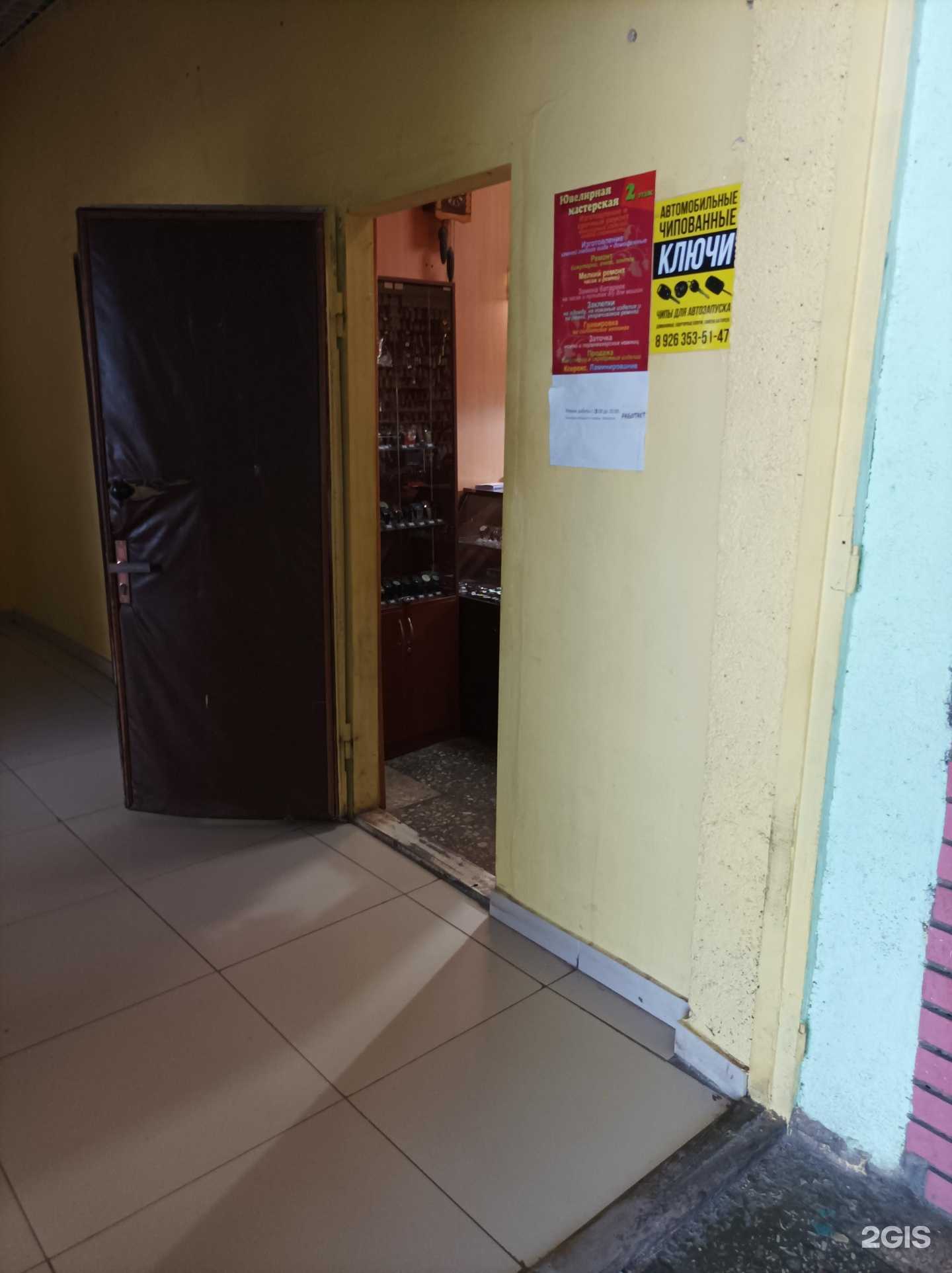 Отзывы на компанию Ювелирная мастерская в г. Серпухов c фото