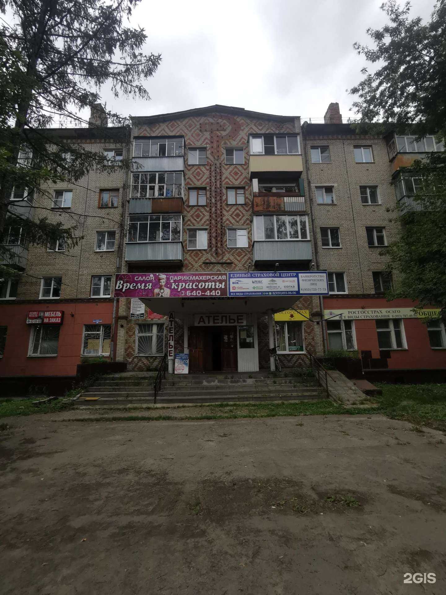 Отзывы на компанию Тамбовская областная сбытовая компания в Тамбове c фото - фотография 2 из 2