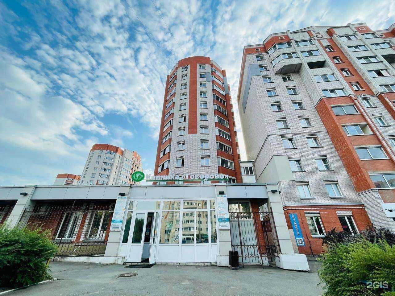 Отзывы на компанию Говорово в г. Вологда c фото