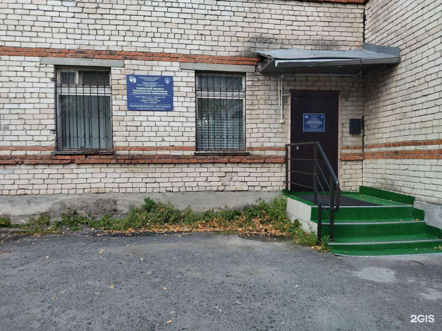 Отзывы на компанию Центральная научно-методическая ветеринарная лаборатория в Тюмени c фото