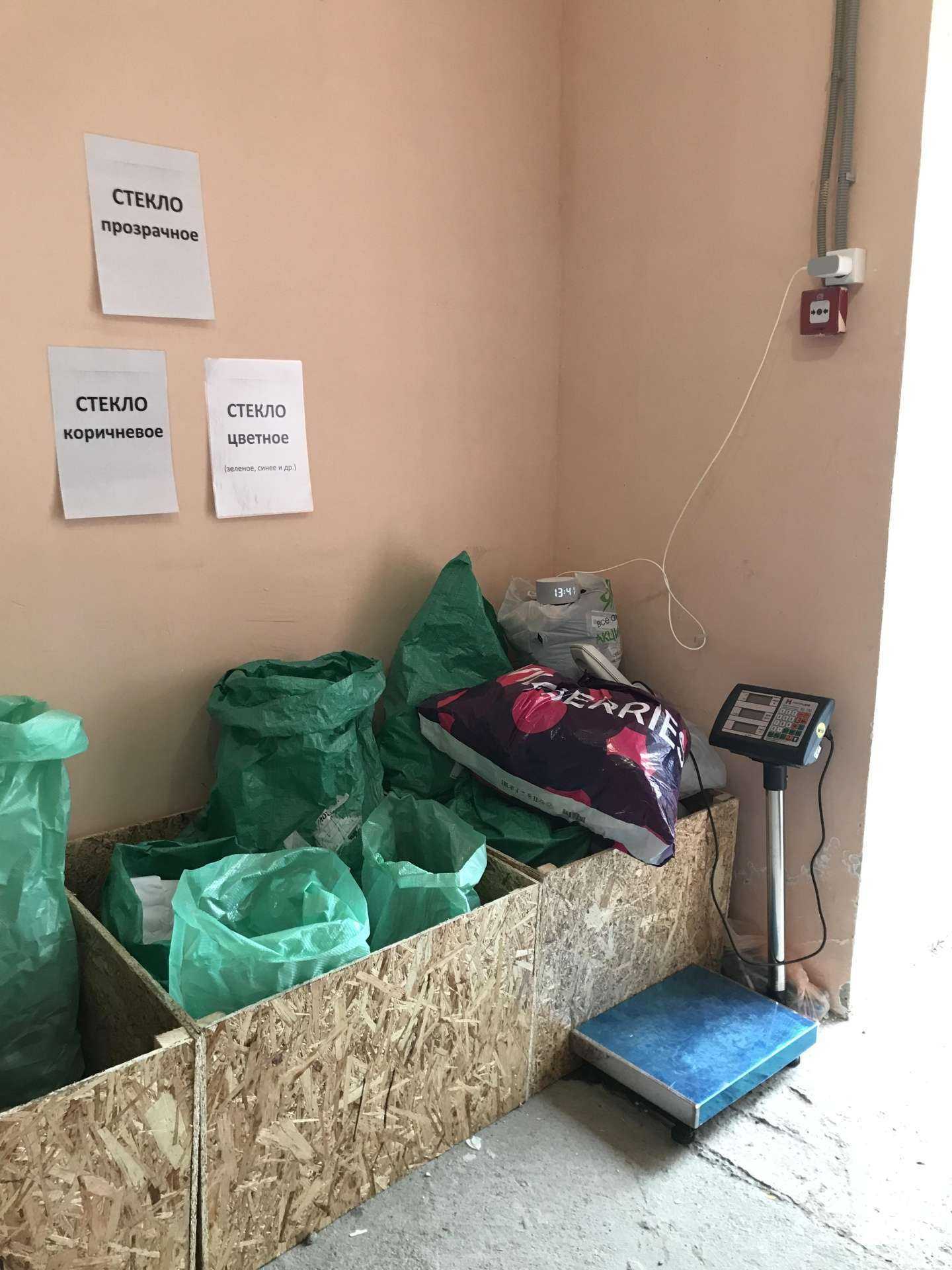 Отзывы на компанию Экопункт в г. Томск c фото