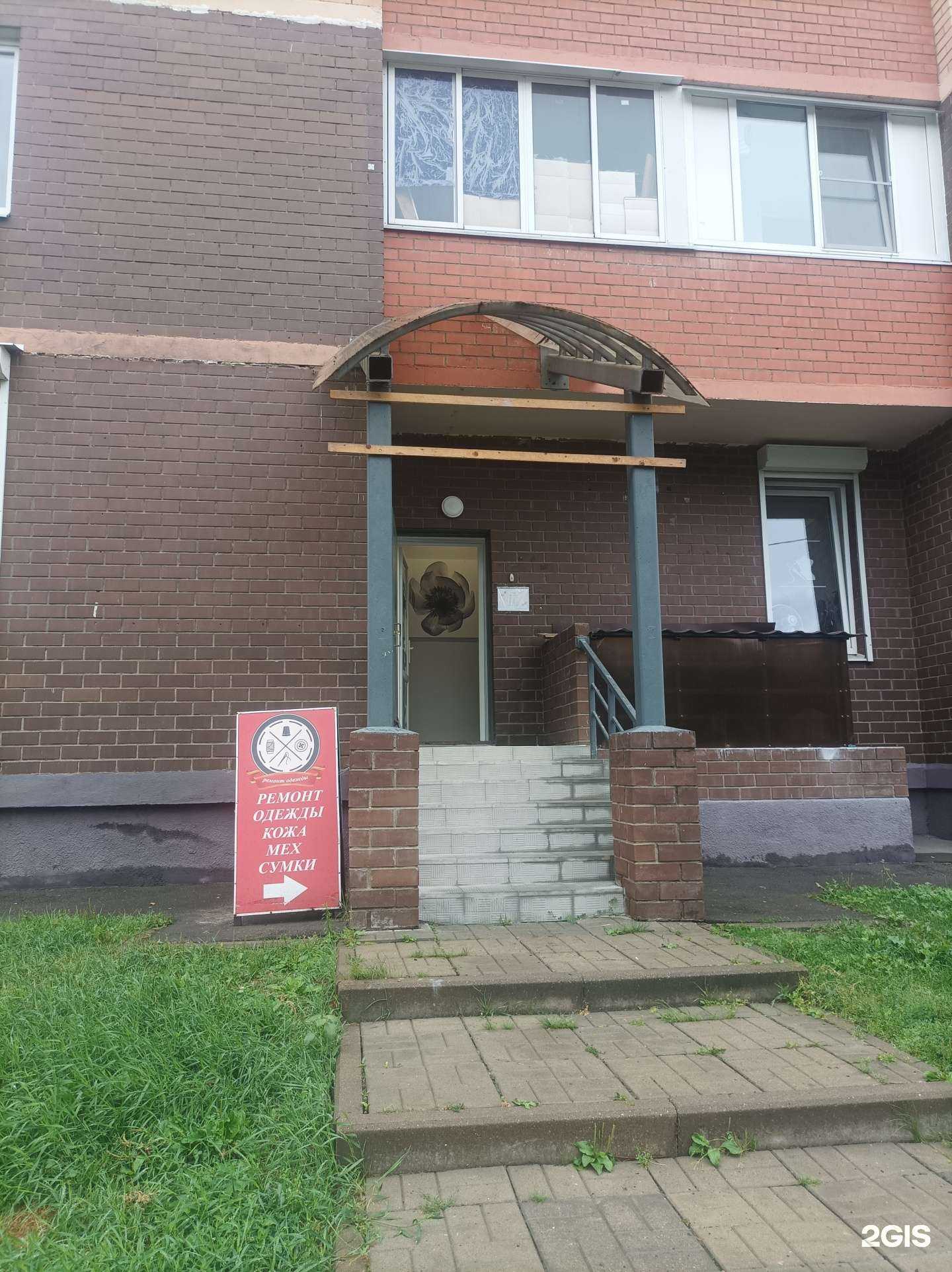 Отзывы на компанию Мастерская по ремонту одежды в Долгопрудном c фото