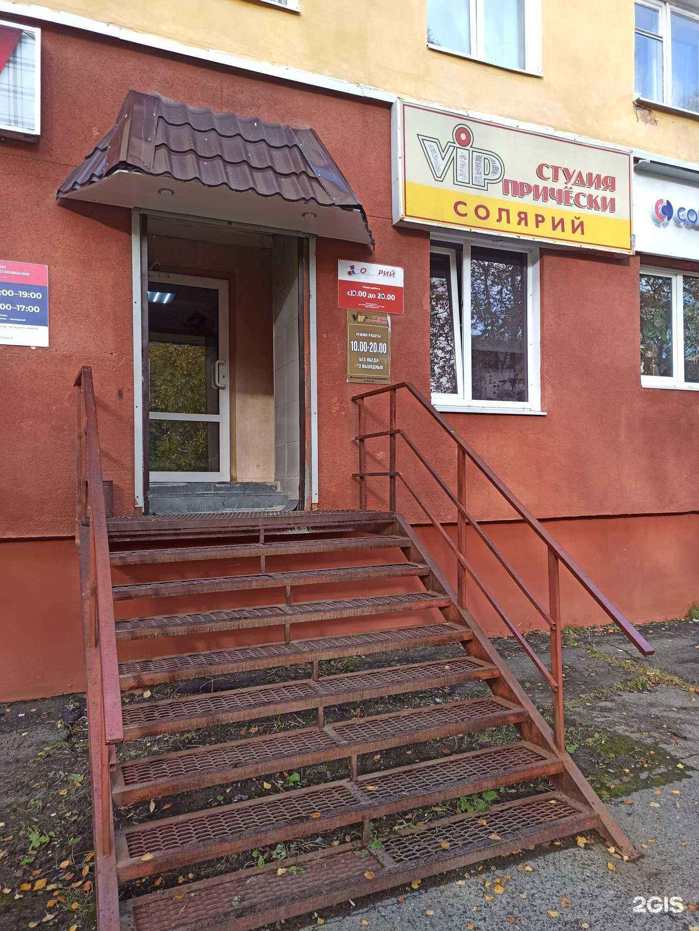 Отзывы на компанию VIP-причёски в г. Апатиты c фото