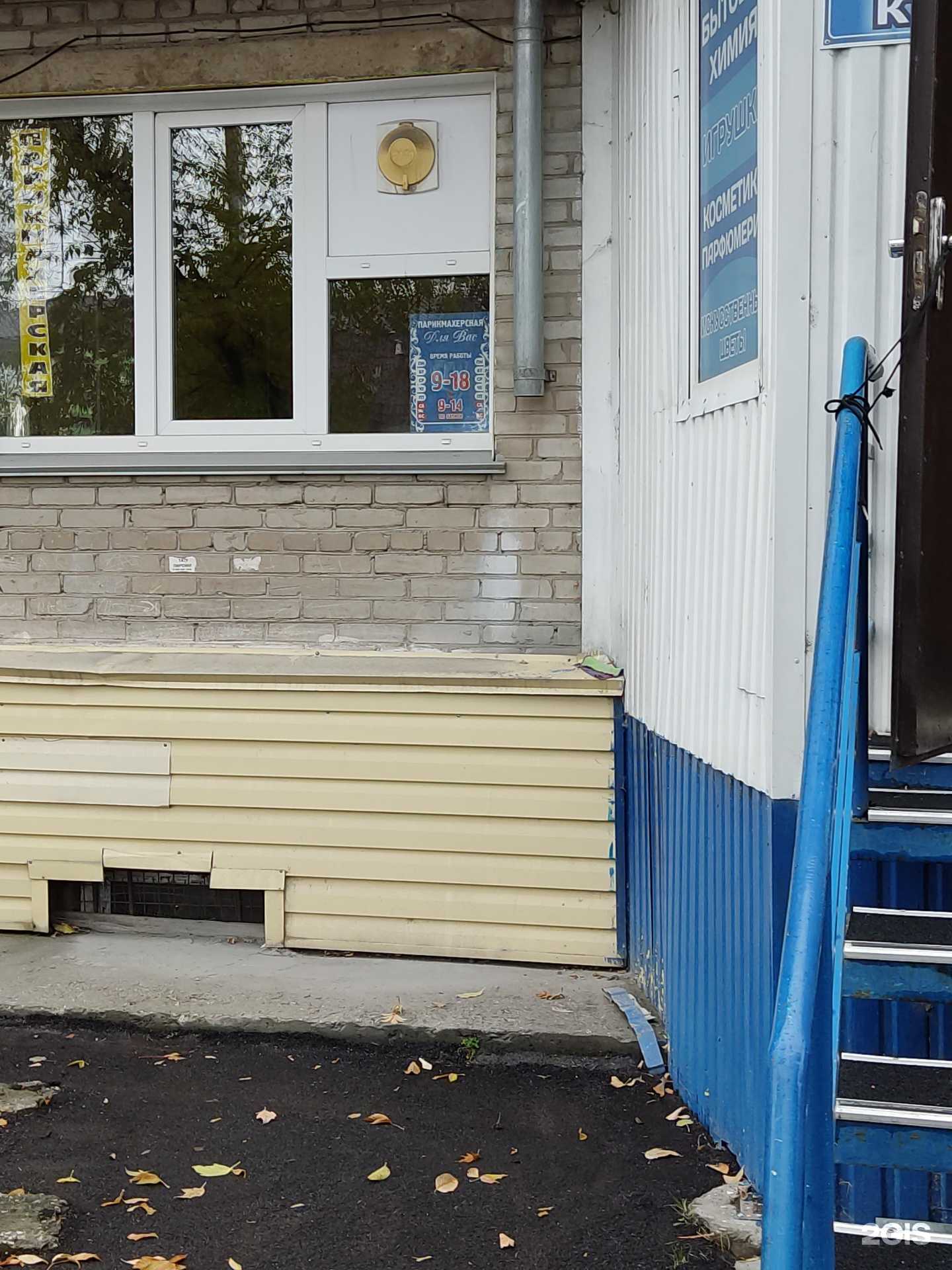 Отзывы на компанию Парикмахерская в Искитиме c фото