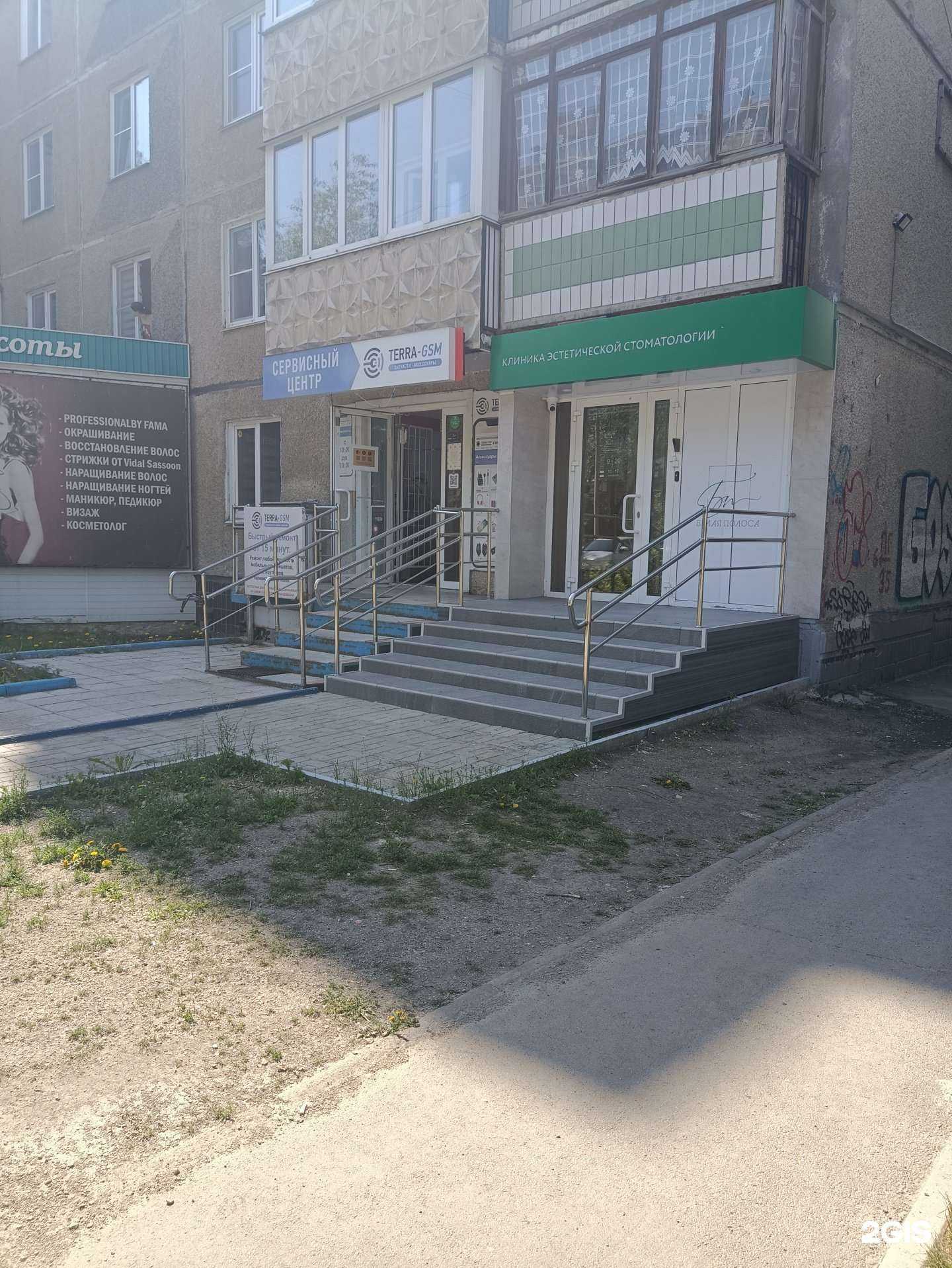 Отзывы на компанию Белая полоса в г. Челябинск c фото