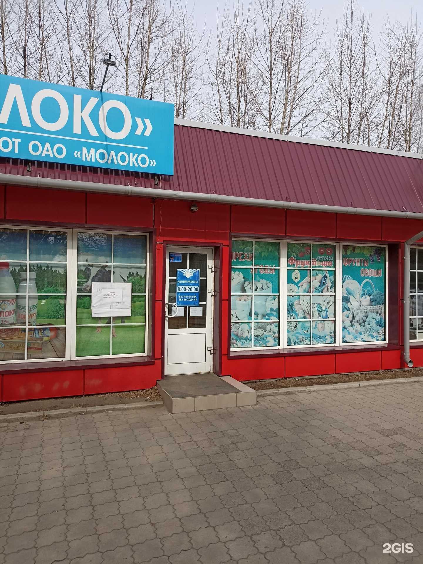 Отзывы на компанию Фруктоша в г. Минусинск c фото