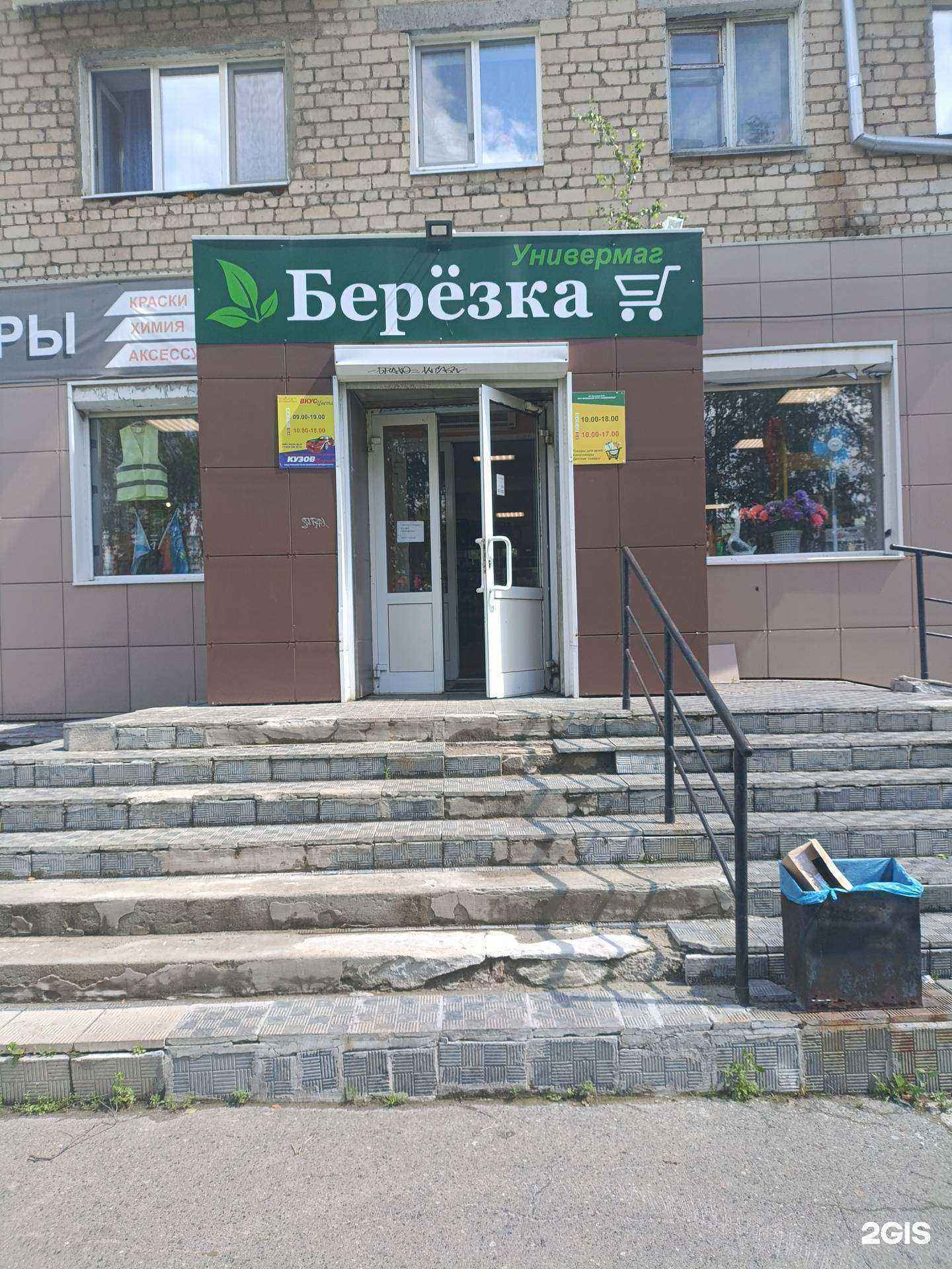 Отзывы на компанию Магазин в Верхней Пышме c фото