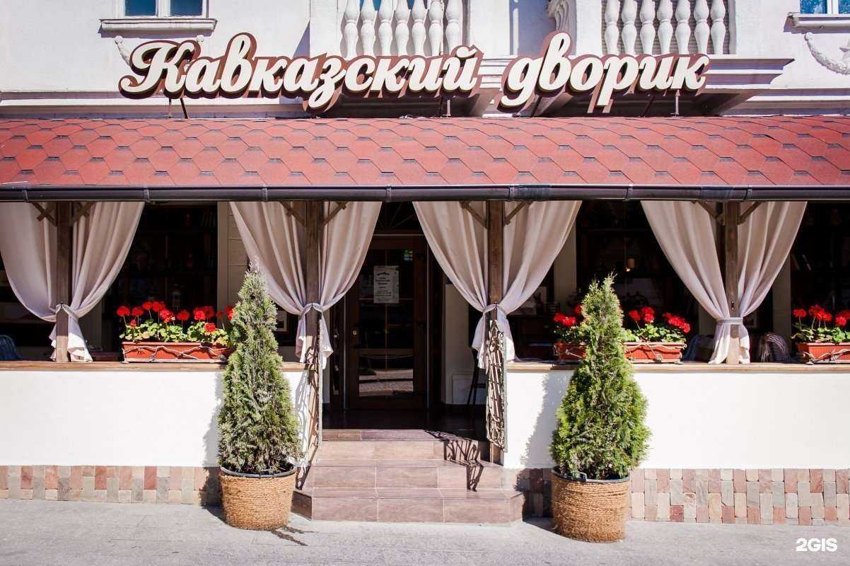 Отзывы на компанию Кавказский дворик в Новороссийске c фото