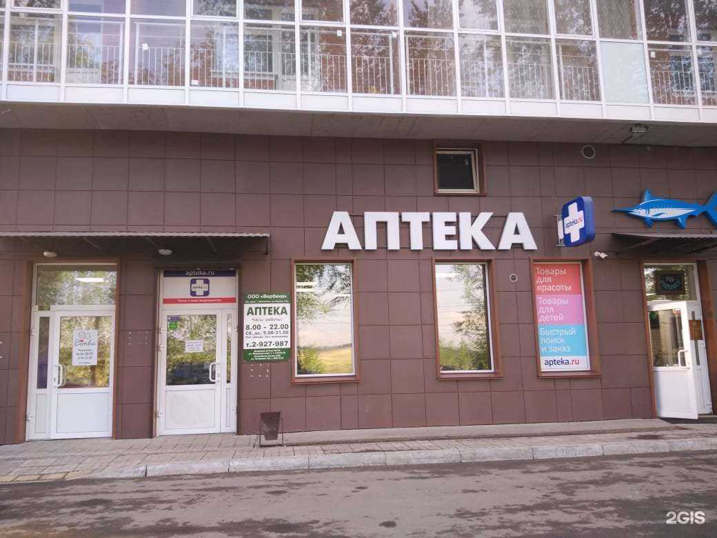 Отзывы на компанию Вербена в г. Красноярск c фото