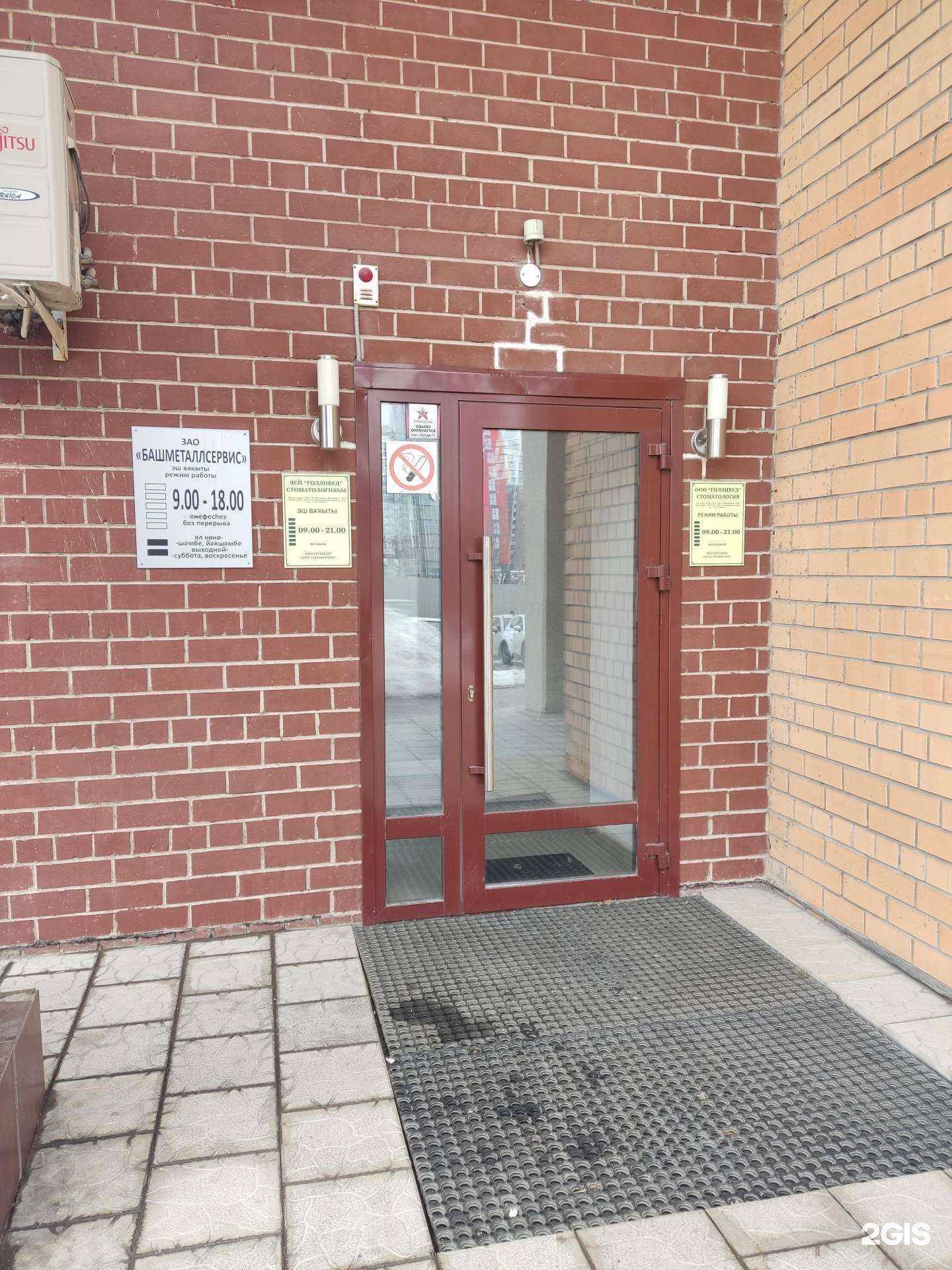 Отзывы на компанию Башметаллсервис в г. Уфа c фото