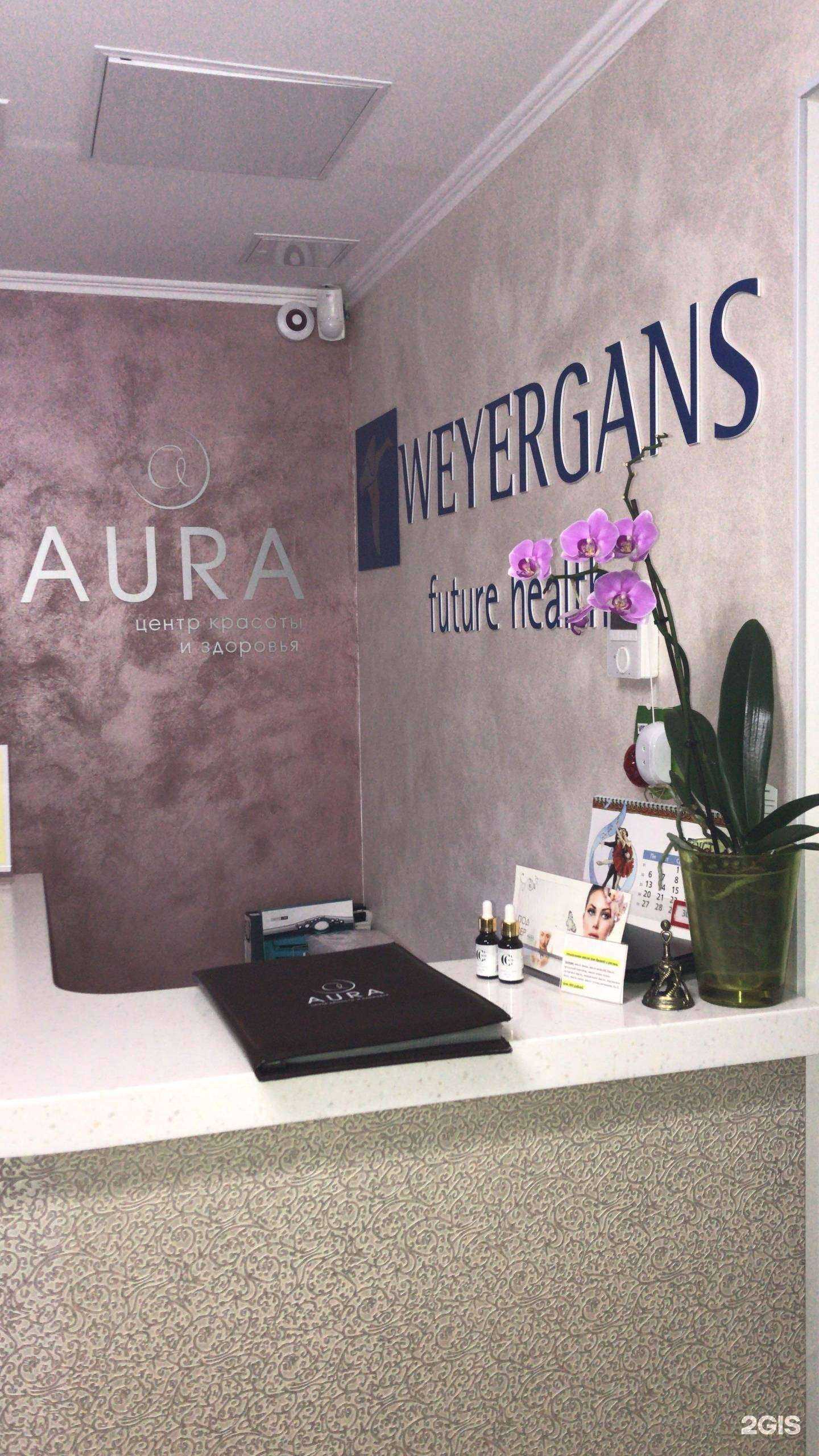 Отзывы на компанию Aura в Тюмени c фото