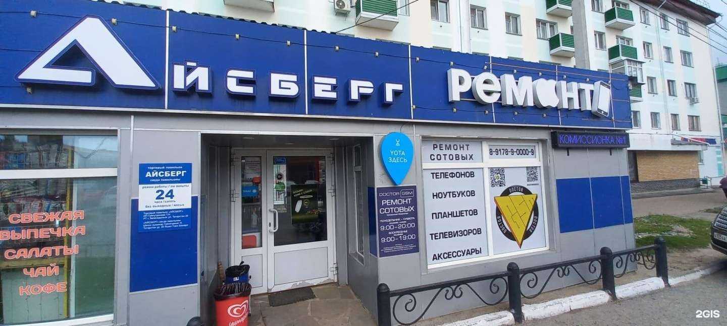 Отзывы на компанию Doctor gsm в Зеленодольске c фото