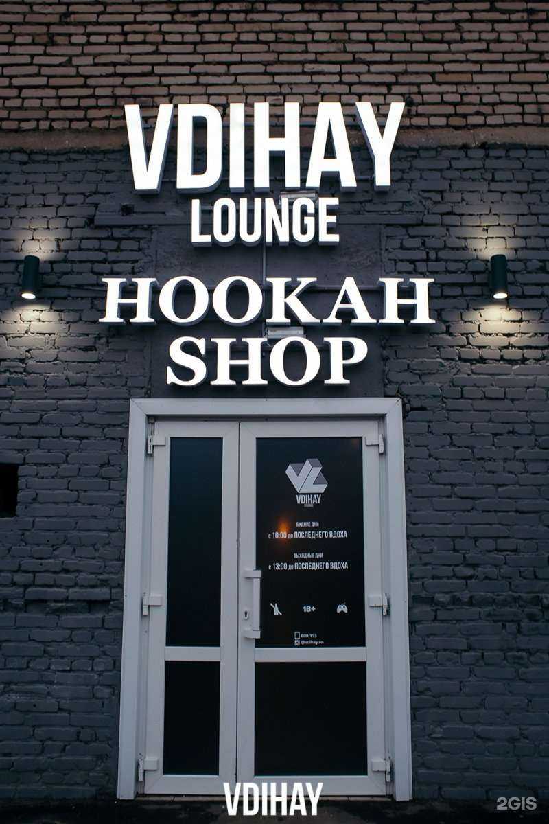 Отзывы на компанию Vdihay lounge в Великом Новгороде c фото