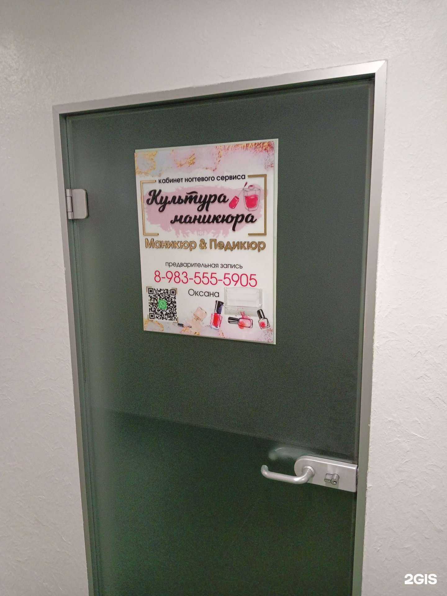 Отзывы на компанию Культура маникюра в Барнауле c фото