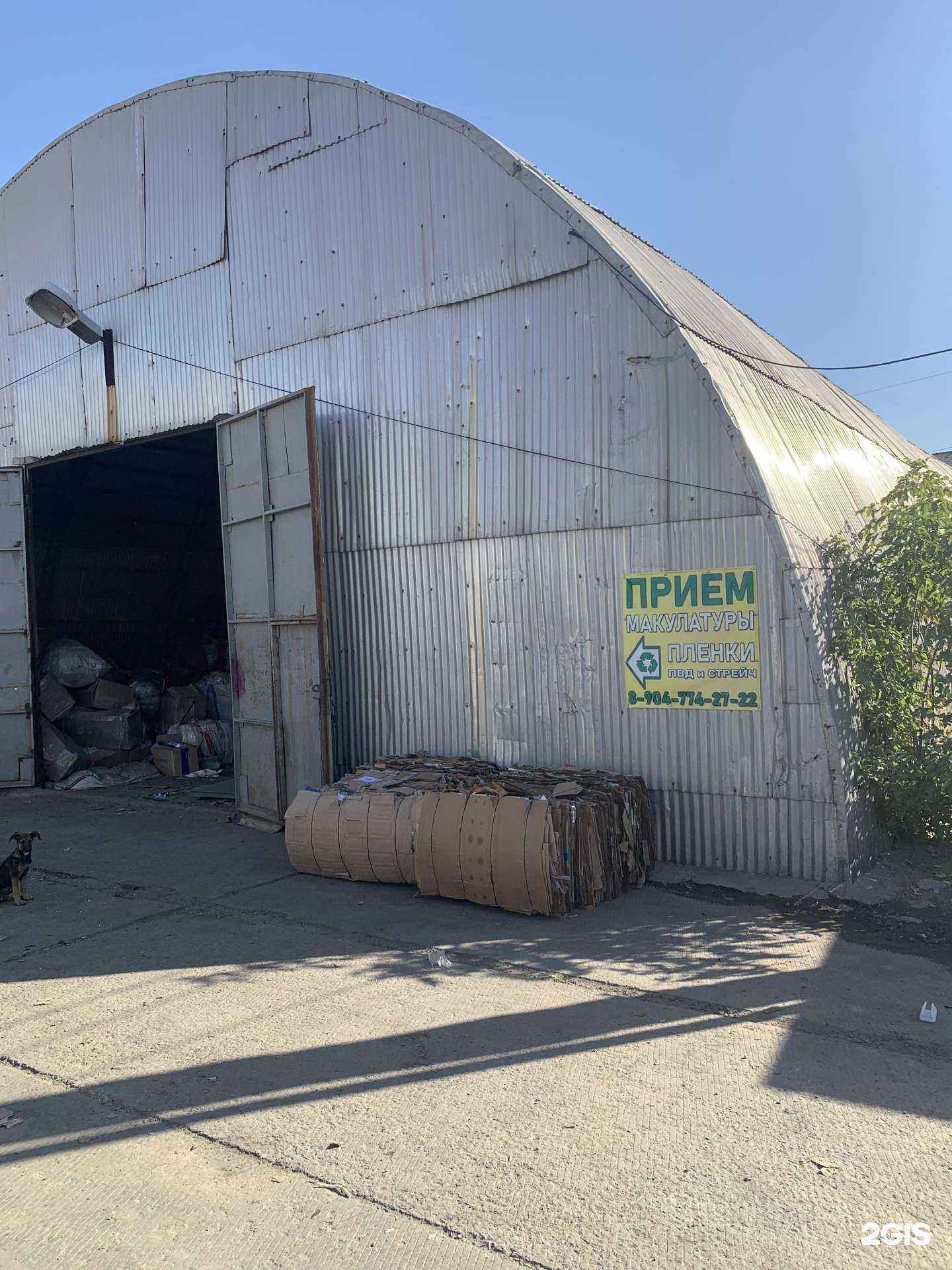 Отзывы на компанию Пункт приема вторсырья в г. Волгоград c фото