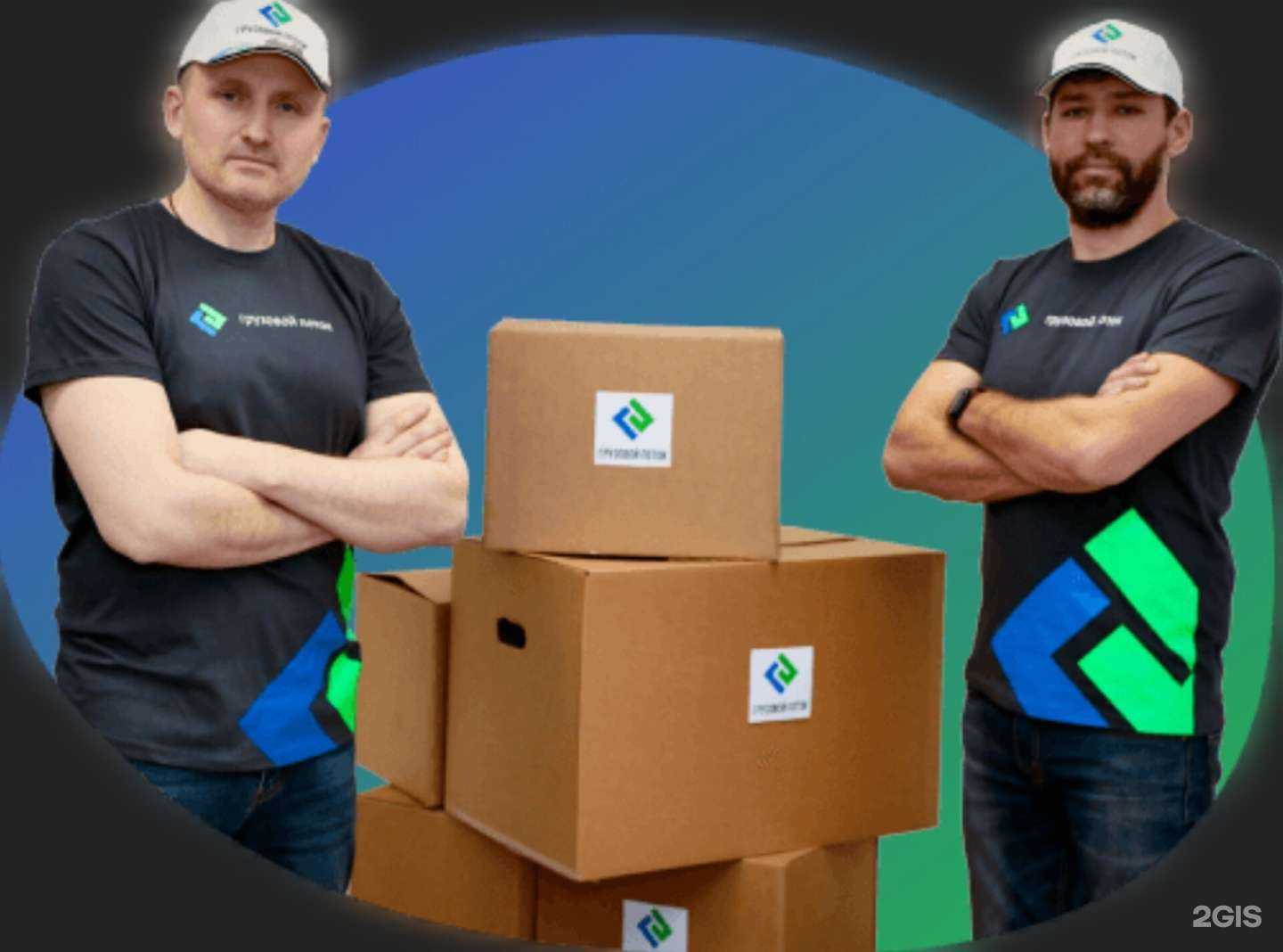 Отзывы на компанию Грузовой Поток в г. Тамбов c фото