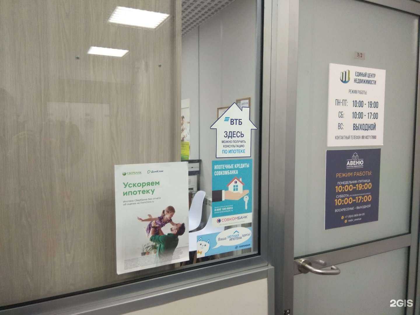 Отзывы на компанию Единый центр недвижимости в Якутске c фото